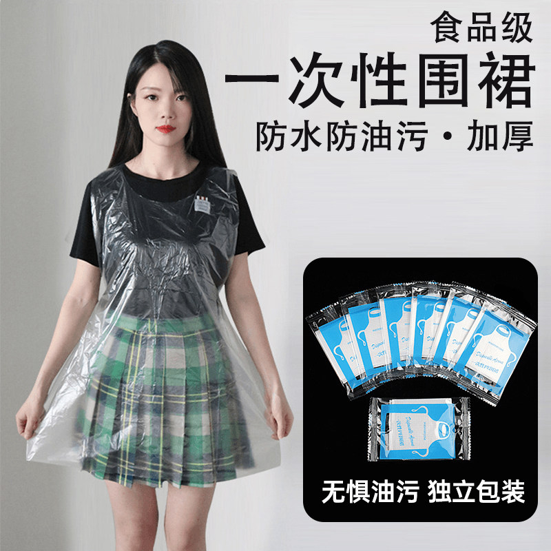 一次性围裙餐饮专用独立包装塑料PE家用防脏吃龙虾火锅烤肉防油污,家庭/个人清洁工具,一次性围裙,淘宝优惠券,粉丝福利购,淘宝优惠卷
