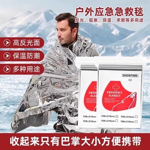 应急保温毯户外急救救生毯加厚野外登山紧急防寒生存装备防冻保暖