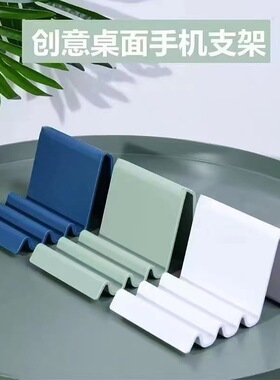 简约便携北欧波浪手机支架桌面宿舍多角度桌上支架平板手机可调节