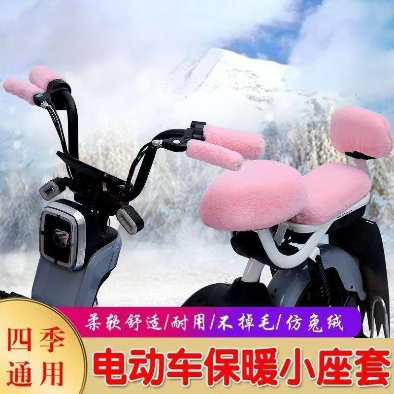 电动车座套加绒加厚电动车坐垫套小刀台铃爱玛保暖毛绒电动车坐垫