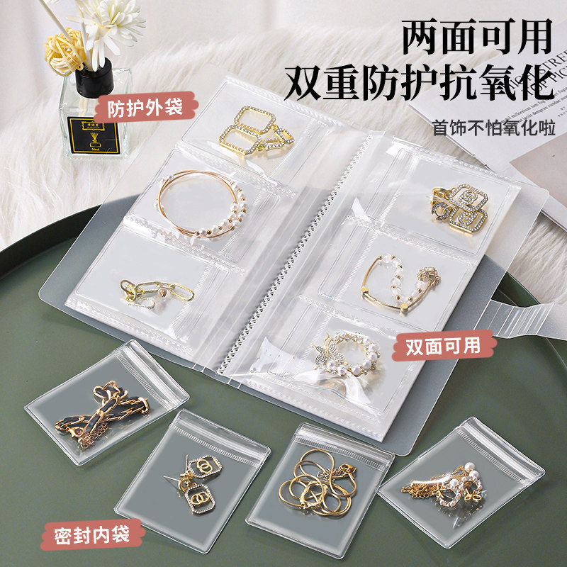 防氧化首饰袋耳环项链饰品收纳册密封透明pvc自封袋便携珠宝手链