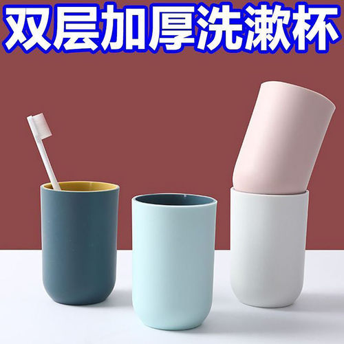 简约撞色洗漱口杯宿舍刷牙杯子牙桶加厚双色杯牙缸杯磨砂情侣水杯