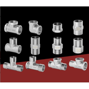 不锈钢水管接头三通弯头对丝内外丝直接直通4分连接头配件大全