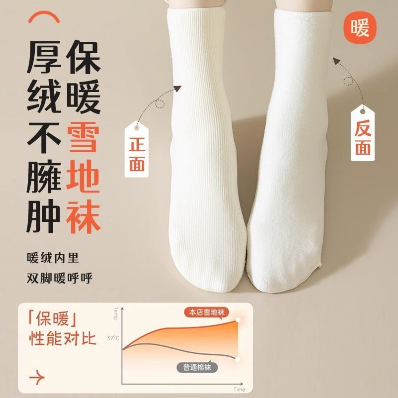 厚袜子女款中筒袜毛圈袜纯棉长筒长袜加厚夏季暖绒保暖月