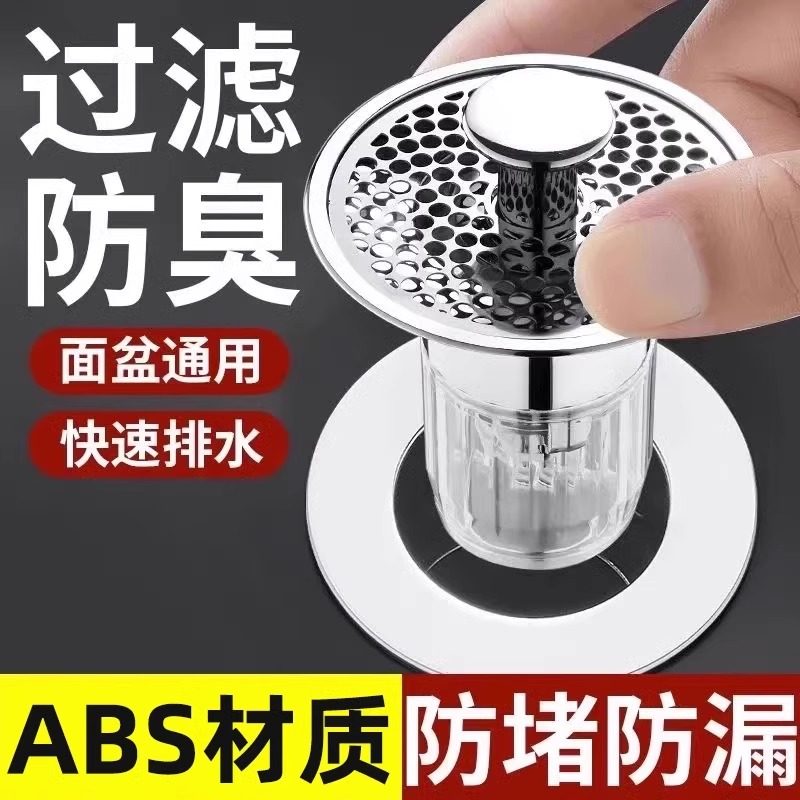 洗脸盆弹跳芯防臭过滤不锈钢防漏洗手盆通用面盆下水塞摁压下水器