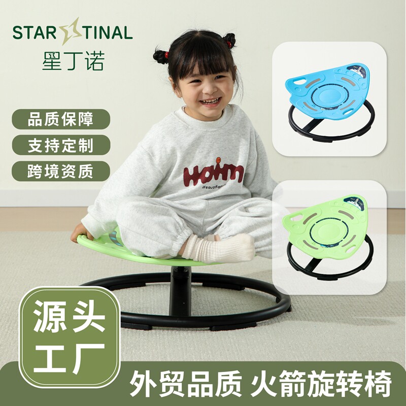 火箭感统旋转椅幼儿园前庭训练