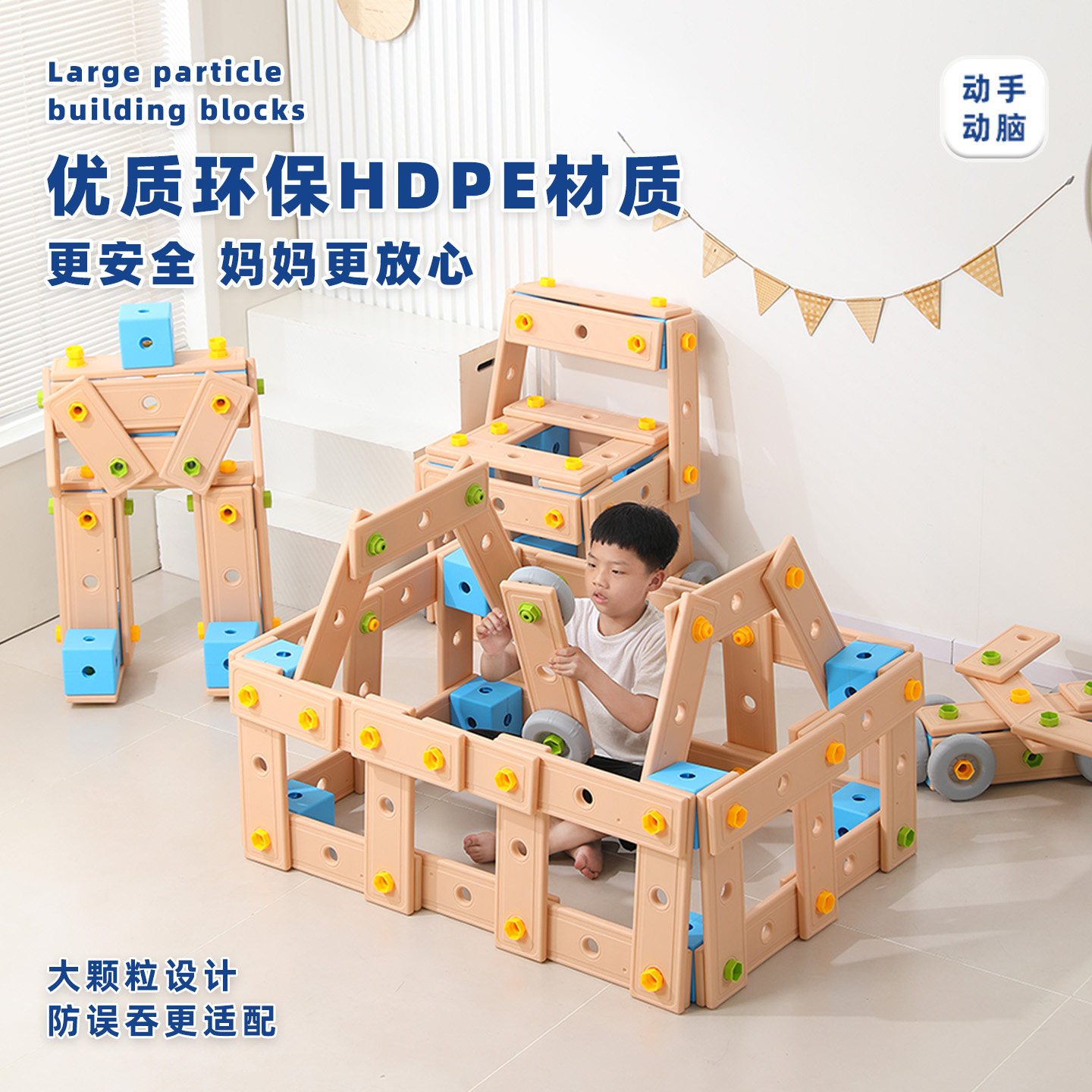 大型螺丝组合幼儿园儿童建构益智