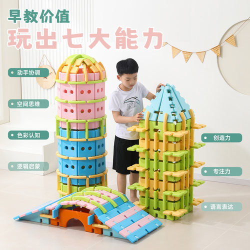 大型百变立体积木幼儿园室内建构