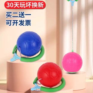 买二送一跳跳球蹦蹦球幼儿园儿童小学生海绵柄健身套脚甩脚溜溜球