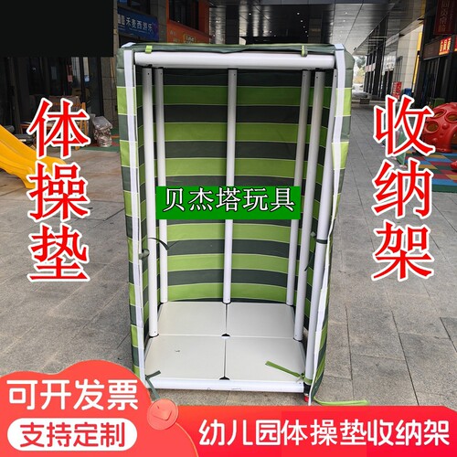 幼儿园体操垫收纳架呼啦圈架推车