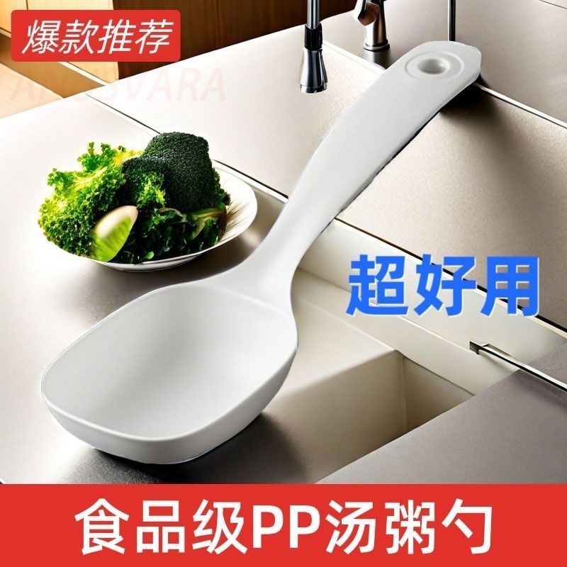 舀米勺多功能挖面粉饭勺汤勺粥勺电饭煲压力锅通专用食品级PP塑料