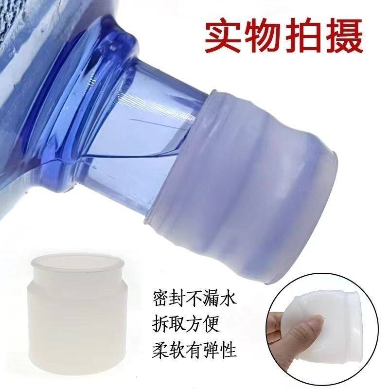桶装水硅胶套矿泉水桶盖密封圈食品级重复18.9通用纯净水盖子超厚,厨房/烹饪用具,按压式饮水器,淘宝优惠券,粉丝福利购,淘宝优惠卷