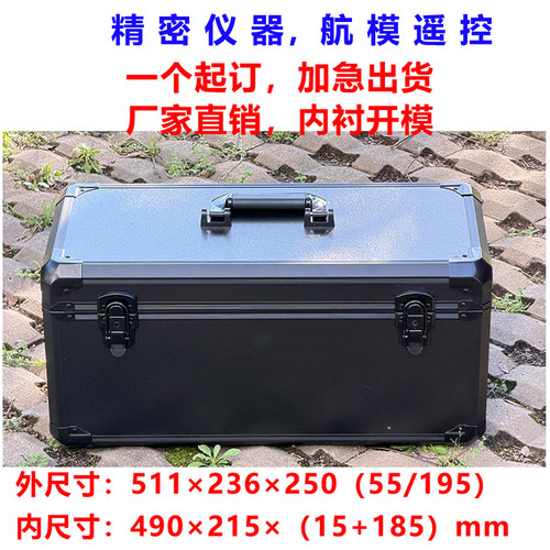 铝合金工具箱五金收纳箱载储物箱遥控足球机箱定制精密设备仪器箱