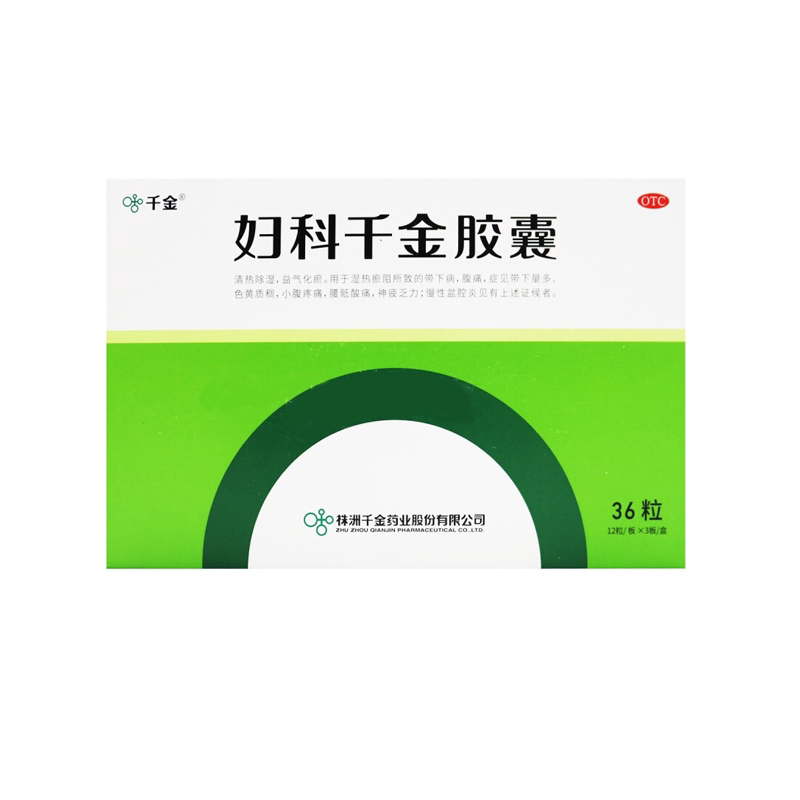 千金 妇科千金胶囊 36粒盆腔阴道炎症腰酸腹痛白带异常千金片