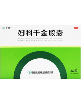 【千金】妇科千金胶囊0.4g*36粒/盒