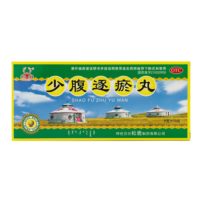 松鹿 少腹逐瘀丸 9g*10丸 温经活血散寒止痛行经后错小腹冷痛