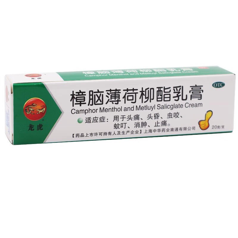 龙虎 樟脑薄荷柳酯乳膏 20g*1支/盒头痛头昏虫咬蚊叮消肿止痛