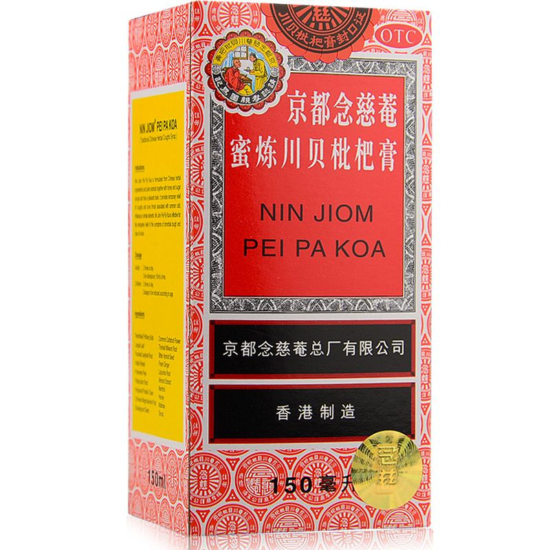 京都念慈庵蜜炼川贝枇杷膏强力枇杷露感冒咳嗽止咳糖浆150ml