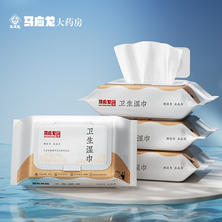 马应龙家庭装卫生湿巾