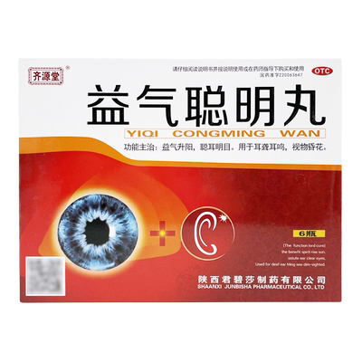 【齐源堂】益气聪明丸4.5g*6瓶/盒