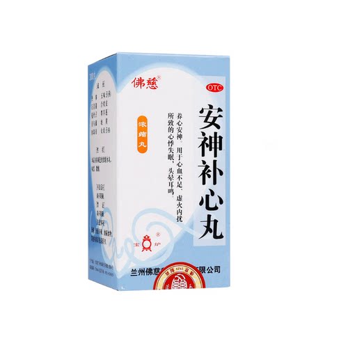 【宝炉】安神补心丸0.133g*300丸*1瓶/盒