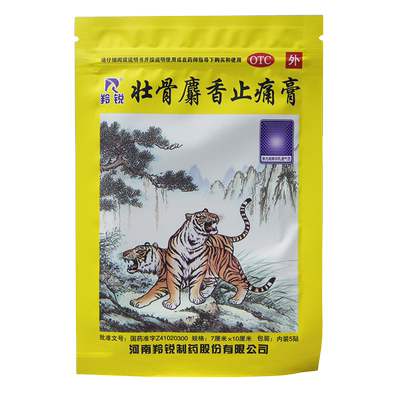 【羚锐】壮骨麝香止痛膏10cm*7cm*10贴/袋
