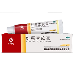 马应龙 红霉素软膏10g 化脓性皮肤病创口溃疡面感染寻常痤疮