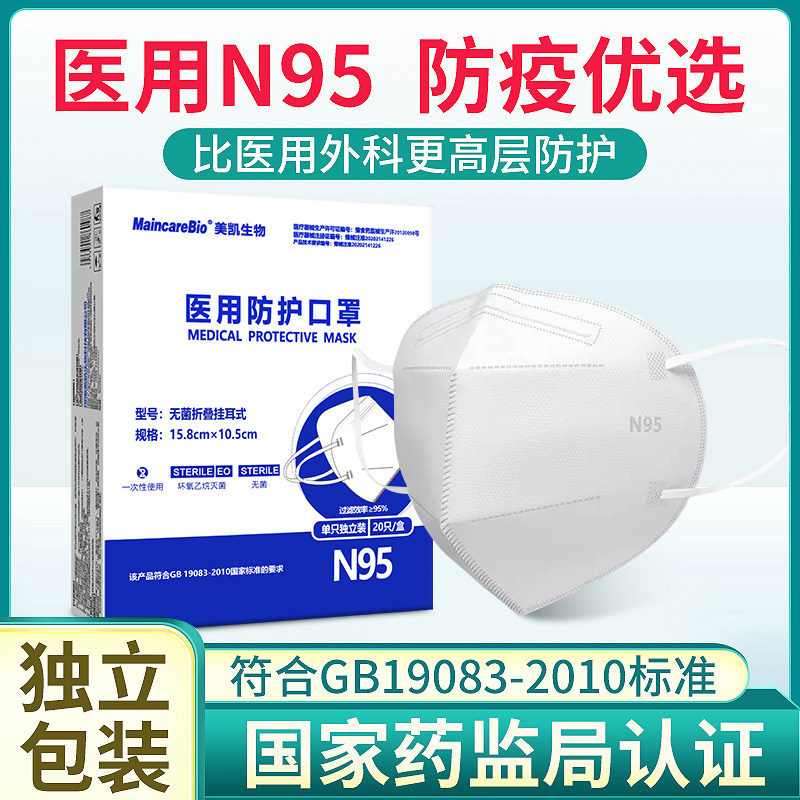 n95级医用防护口罩医疗专用医护级别独立包装正规正品旗舰店lln