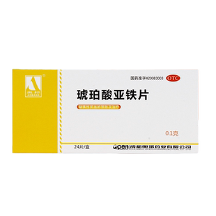 奥邦 琥珀酸亚铁片24片 补铁缺铁性贫血补血儿童孕妇