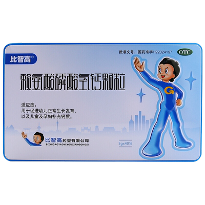 【比智高】赖氨酸磷酸氢钙颗粒5g*40袋/盒
