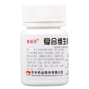 1瓶 脚气 维福佳 100片 营养不良 厌食 补充VB 复合维生素B片 盒
