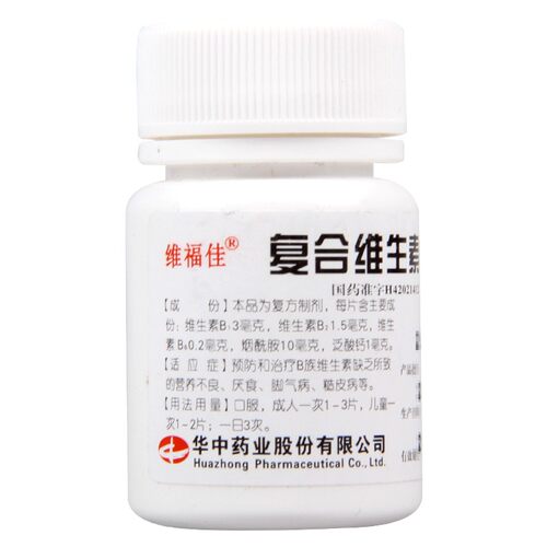 【维福佳】复合维生素B片100片*1瓶/盒
