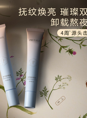 瞳话小云彩眼霜马应龙原液