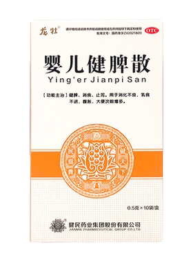 【龙牡】婴儿健脾散0.5g*10袋/盒