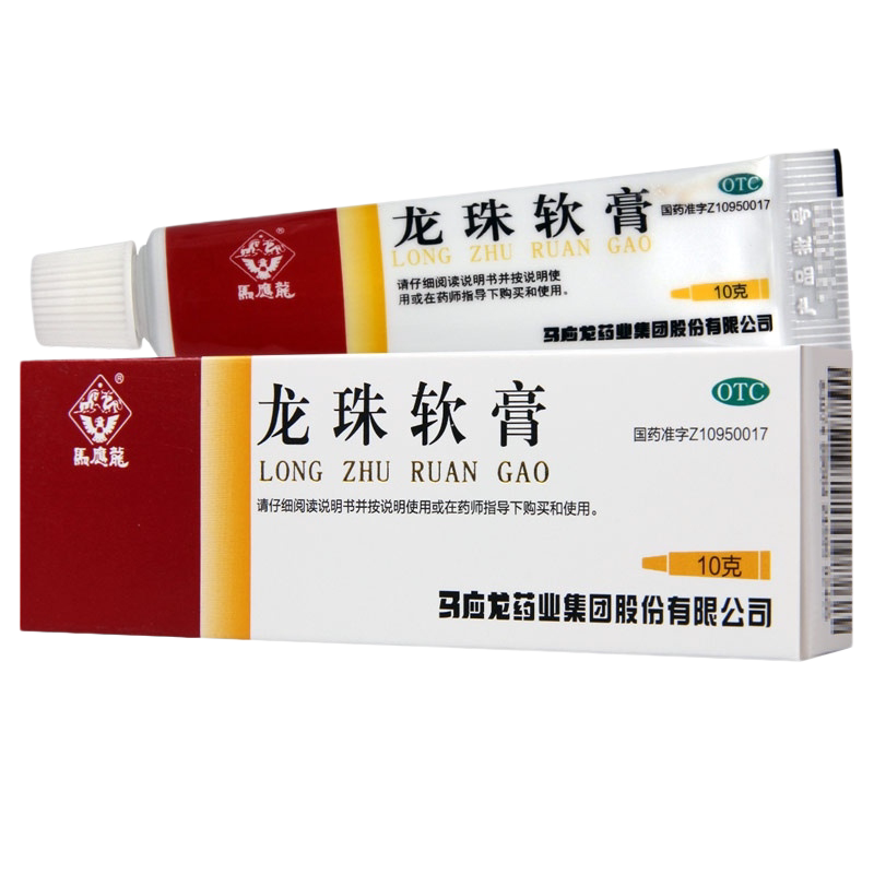 [马应龙]龙珠软膏10g*1支/盒