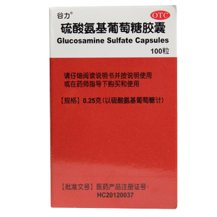 谷力 硫酸氨基葡萄糖胶囊 100粒原发性及继发性骨关节炎台湾氨糖