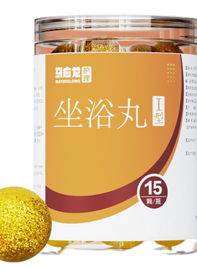 马应龙金玄坐浴泡屁股