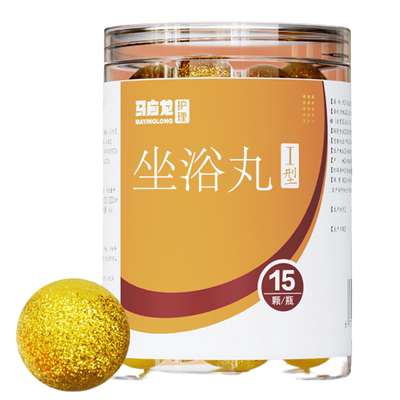 马应龙金玄坐浴泡屁股