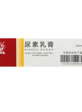 [马应龙]尿素乳膏10%*10g*1支/盒足癣脱皮皲裂脚气祛痘