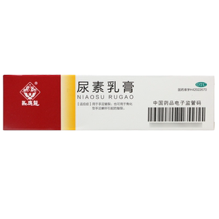 官方旗舰店】马应龙 尿素乳膏 10g 软膏手足皲裂角化脚气自营正品