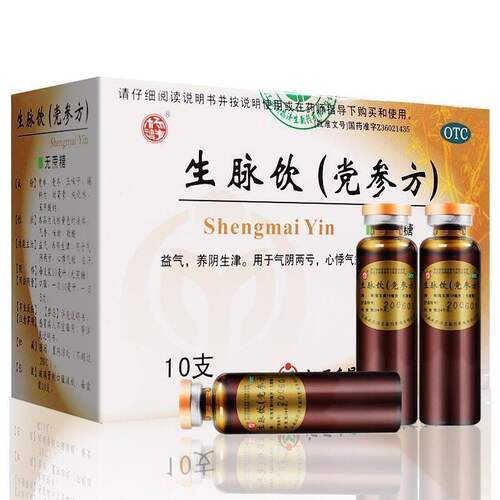杨济生生脉饮(党参方)无蔗糖10ml*10支益气养阴生津气阴两亏自汗