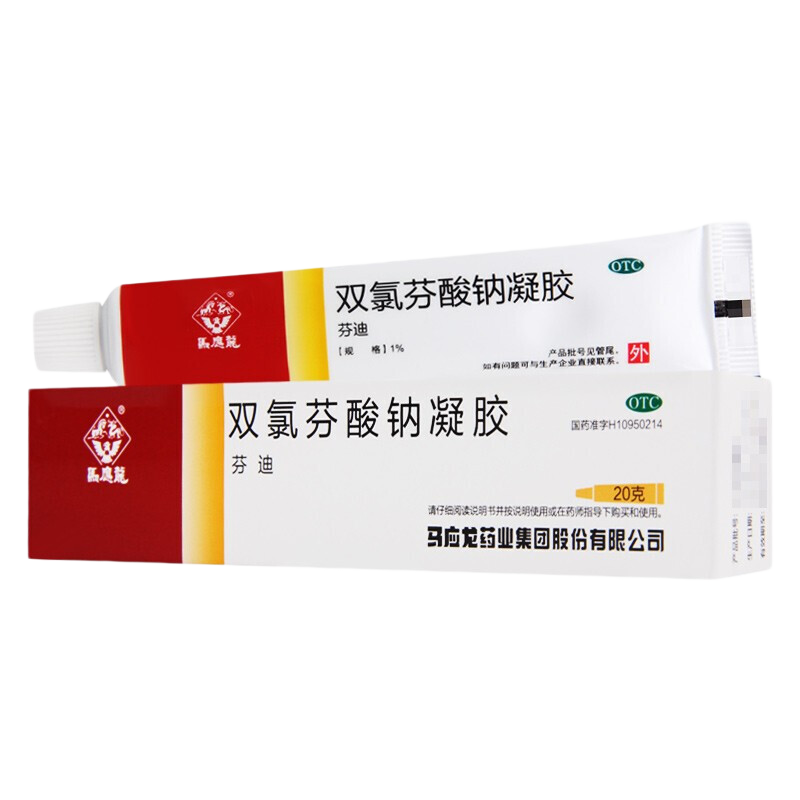 官方店包邮】马应龙 双氯芬酸钠凝胶20克 芬迪肌肉软组织拉伤扭伤