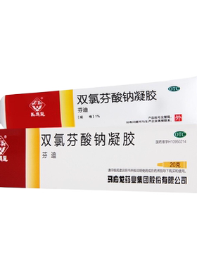 【马应龙】双氯芬酸钠凝胶1%*20g*1支/盒