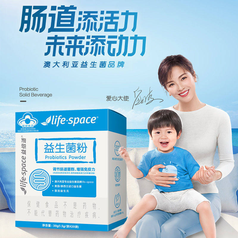 汤臣倍健益生菌粉成人儿童大人调理肠胃官方旗舰店正品肠道益生元