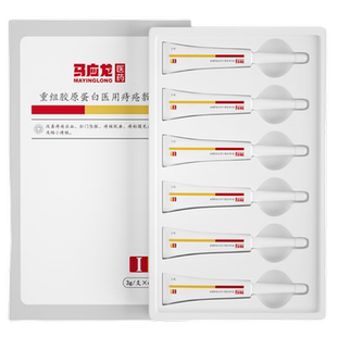 直播专属】马应龙重组胶原蛋白医用痔疮敷料改善出血缩小痔核凝胶