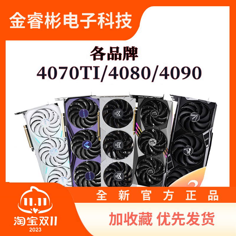 影驰RTX4070全新独立显卡