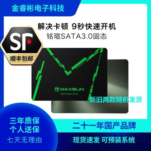 铭瑄全新高速固态硬盘128256512
