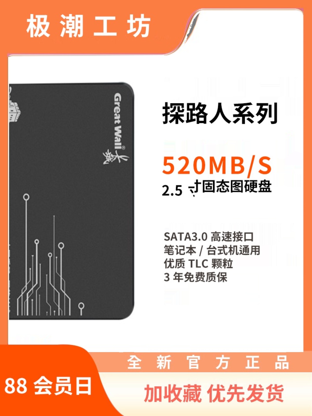 长城256G固硬盘512G台式机笔记本1TB正品SSD120G固态SATA3.0