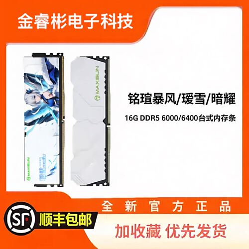 全新各品牌ddr4/d5台式机内存条