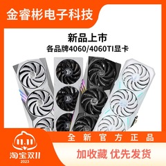 新品七彩虹RTX4060/4060Ti8G4070S微星影驰铭瑄战斧ultra独立显卡